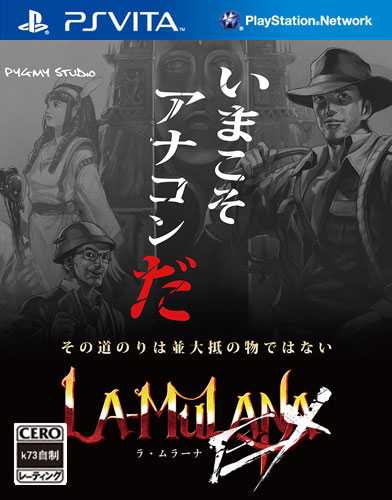 [PSV]psv穆拉纳秘宝EX日版下载穆拉纳秘宝ex下载