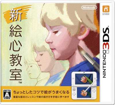 [3DS]新绘心教室日版dlc包下载