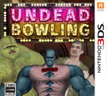 [3DS]3ds僵尸保龄球欧版下载【3DSWare】