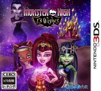[3DS]3ds怪物高校13个愿望美版下载