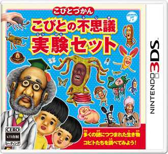 [3DS]3ds农场精灵精灵之不思议实验套装日版下载