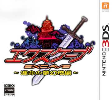 [3DS]3dsExcave命运的梦幻塔篇美版下载【3DSWare】