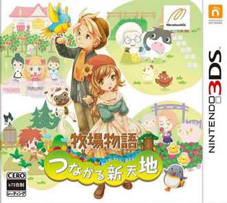 [3DS]3ds牧场物语连接新天地美版下载