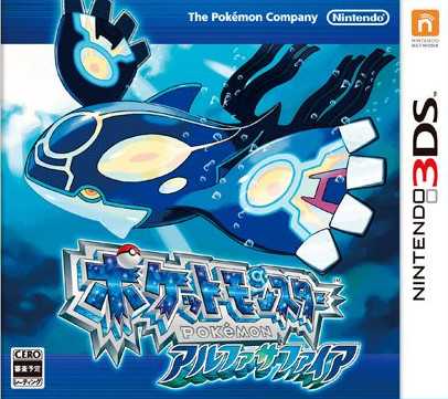 [3DS]3ds口袋妖怪蓝宝石美版下载口袋妖怪蓝宝石3ds下载