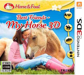 [3DS]3ds挚友我的马3D欧版下载