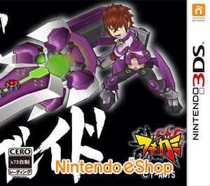 [3DS]武器之神V2.0日版补丁下载