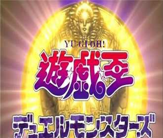 gba 游戏王决战怪兽Ex2006中文版下载 游戏王决战怪兽Ex2006汉化版下载 