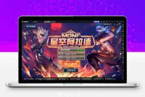 横版闯关手游【星空阿拉德龙环版】最新整理Linux手工服务端+安卓+运营后台+GM授权后台