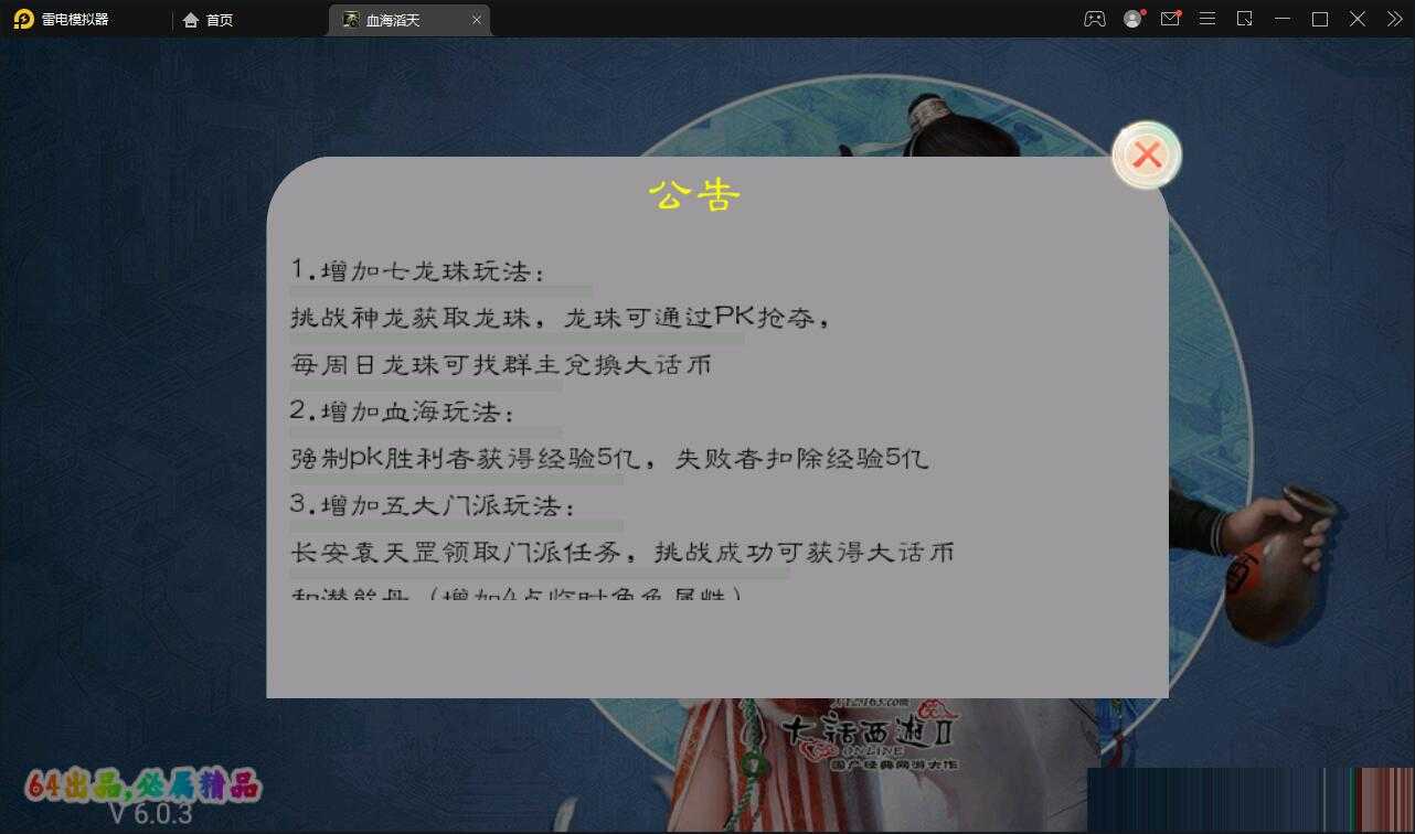 大话回合手游【精品西游之血海滔天】2022整理Win半手工服务端+充值内置后台【站长亲测】