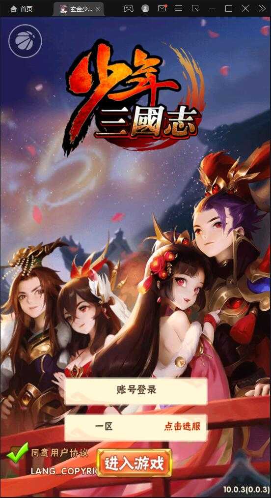 卡牌回合手游【少年三国志玄金版】2022整理Linux手工服务端+GM后台【站长亲测】