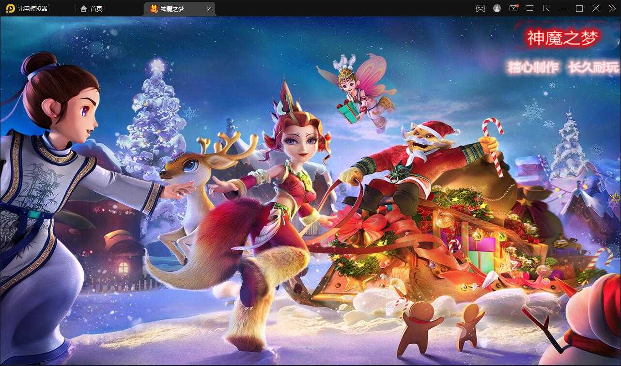 MT3换皮梦幻【神魔之梦(71化圣)】3月整理Linux手工服务端+GM后台【站长亲测】