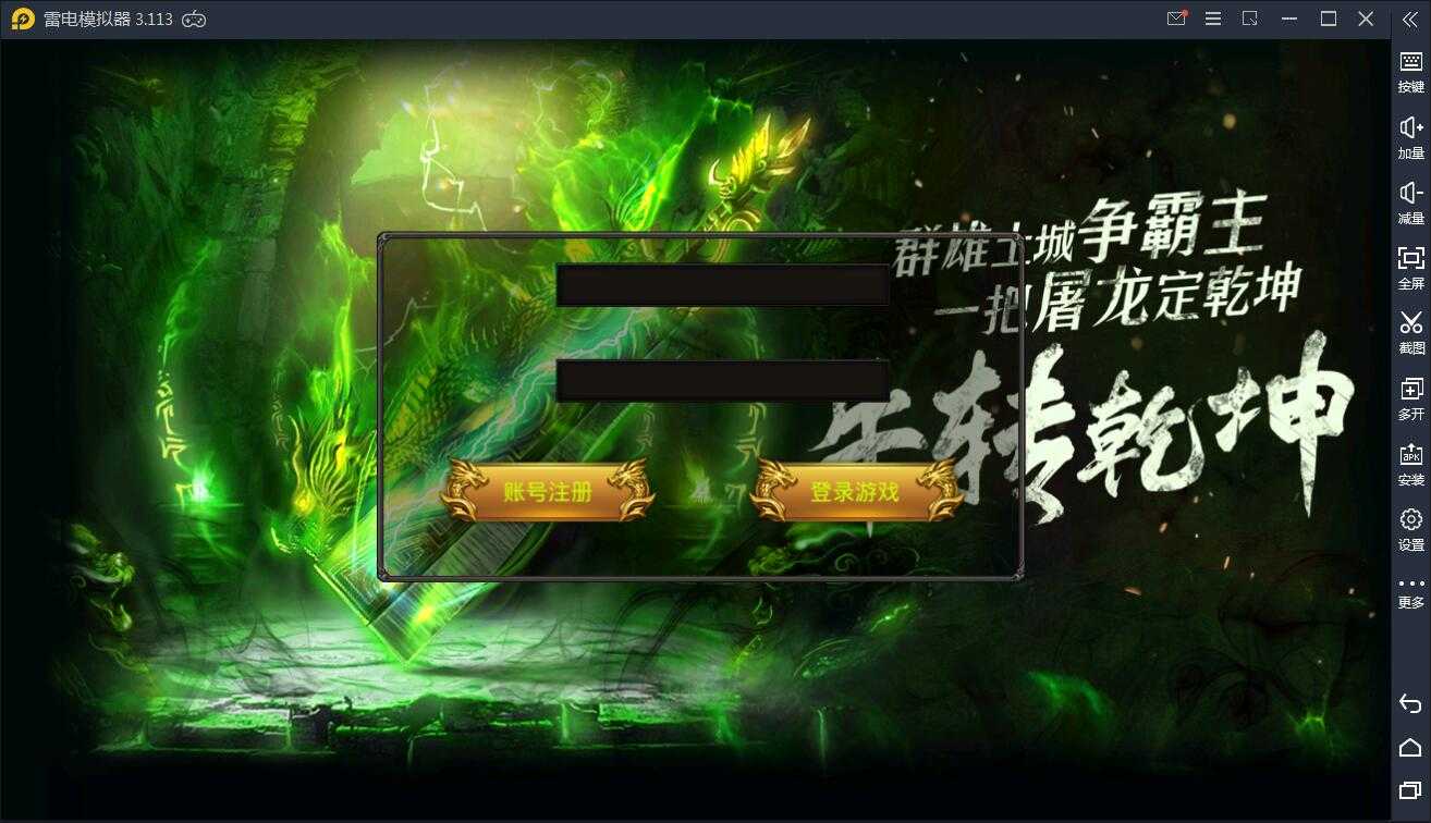 传奇手游【全新三职业神途幽冥开服端】9月最新团购幽冥开服WIN一键即玩服务端+坐骑+假人+运营后台+GM后台+三端【站长亲测】