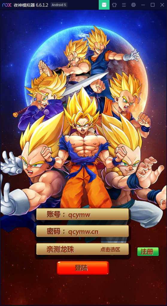 卡牌手游新七龙珠一键启动服务端+配套双客户端+数据修改【站长亲测】