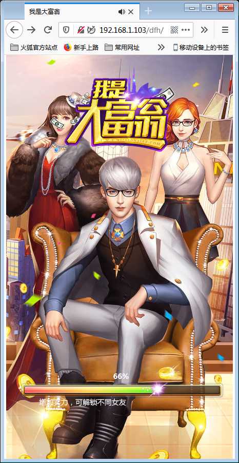 模拟经营类h5游戏【大富豪H5】WIN一键即玩服务端【站长亲测】