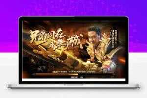 海哥传奇霸业手游源码 白日门传奇一键即玩双端动态光柱切割版