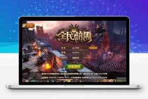 【全民暗黑】一键安装服务端游戏+教程+充值后台+安卓+IOS双端