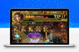 传奇H5游戏-包含微信支付+商城交易