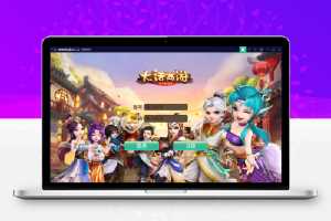 回合手游【锦瑟西游地宫寻访开蛋端】9月整理Linux手工服务端+本地热更【站长亲测】