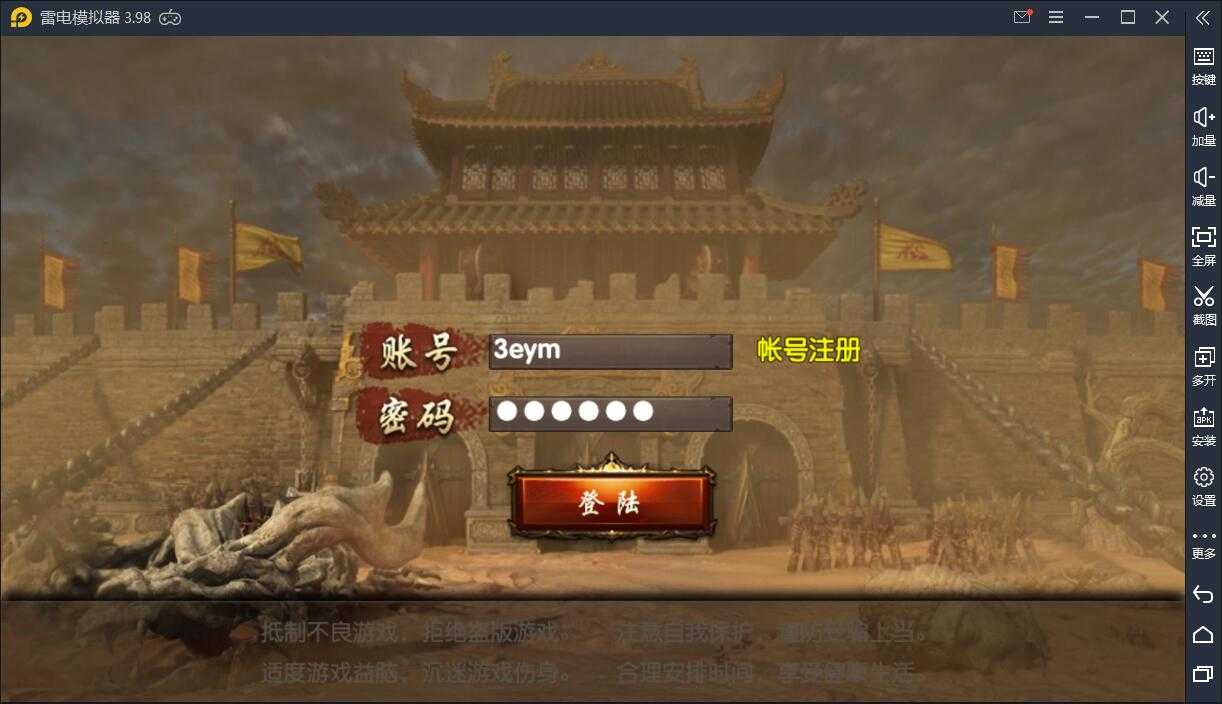 传奇霸业手游【杰哥传奇】白日门一键即玩服务端【站长亲测】