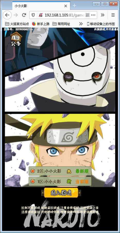 稀有卡牌手游【小小火影H5】Win一键端+多区+跨服+授权物品后台【站长亲测】