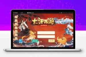 大话回合手游【踏雪西游九天揽月】6月整理Win半手工服务端