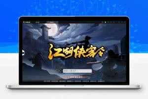 回合卡牌手游【侠客五周年版】2022整理Win半手工服务端