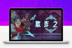 欺诈之地/Griftlands