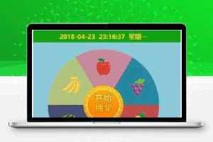 PHP神猴水果开奖游戏源码 基于ThinkPHP框架开发