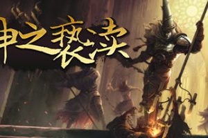 神之亵渎|Build.8733427|最终版+修改器|全DLC|官方中文|Blasphemous|渎神|