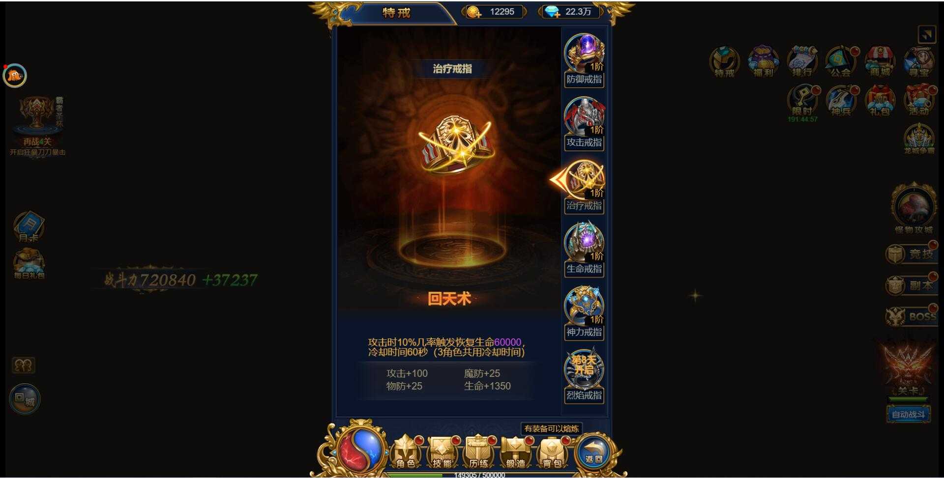 三网H5雷霆换皮【恶魔猎手】7余额整理Win半手工服务端+GM后台【站长亲测】