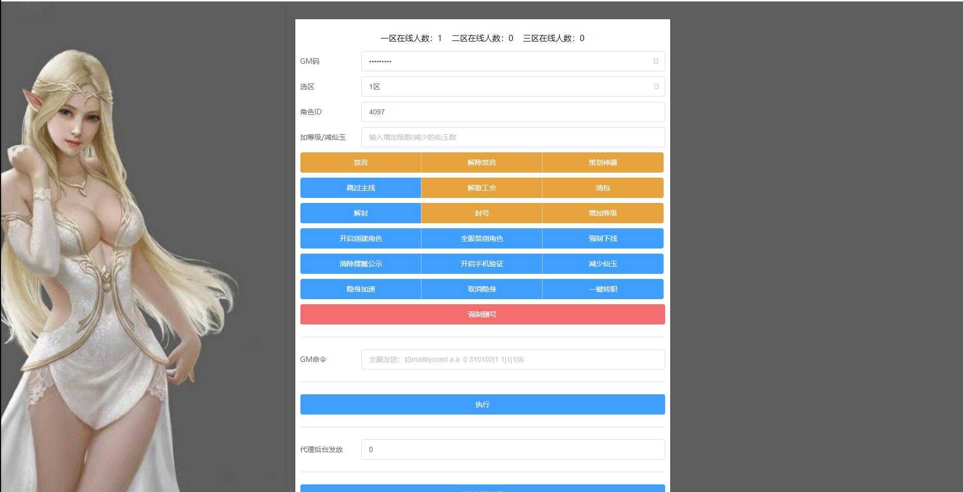 MT3换皮梦幻【红尘西游】2022整理Linux手工服务端+GM后台+安卓苹果双端【站长亲测】