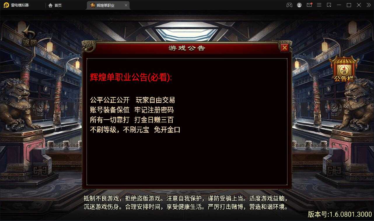 战神引擎传奇手游【杀神恶魔单职业游龙庆帝切割版[白猪2.0]】4月整理特色Win半手工服务端+充值后台+安卓苹果双端【站长亲测】